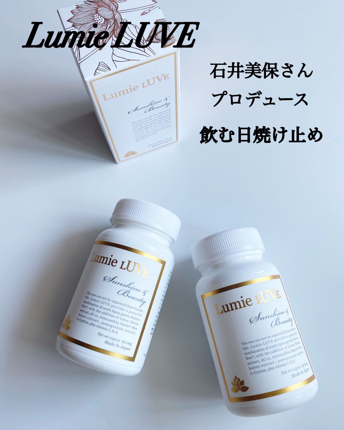 ルミエ ラブ/エール/美容サプリメントを使ったクチコミ(1枚目)