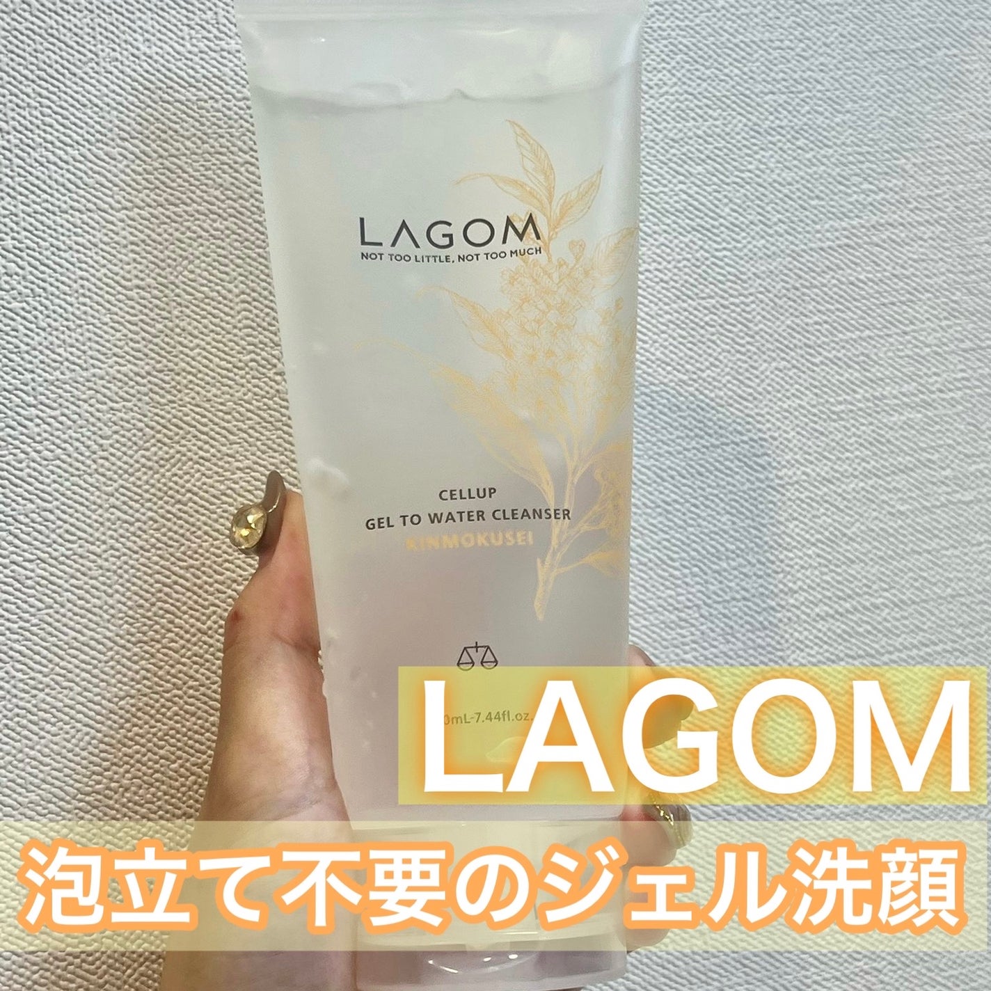 ジェルトゥウォーター クレンザー(KI)(朝洗顔料)/LAGOM /その他洗顔料を使ったクチコミ(1枚目)