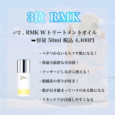 RMK Wトリートメントオイル/RMK/ブースター・導入液を使ったクチコミ（4枚目）