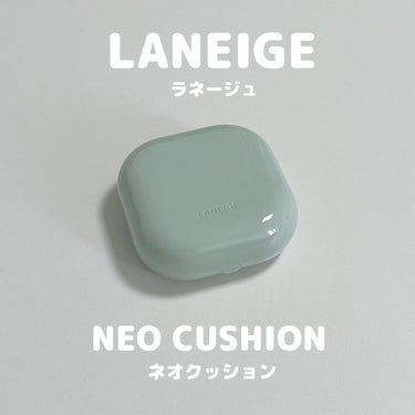 ネオクッション マット/LANEIGE/クッションファンデーションを使ったクチコミ（1枚目）