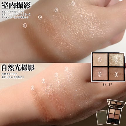 アイカラーレーション EX37 Meteor Night/LUNASOL/アイシャドウパレットを使ったクチコミ(3枚目)