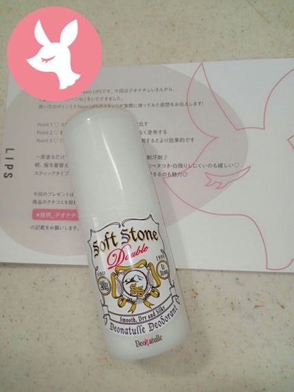 薬用ソフトストーンW/デオナチュレ/デオドラント・制汗剤を使ったクチコミ(1枚目)