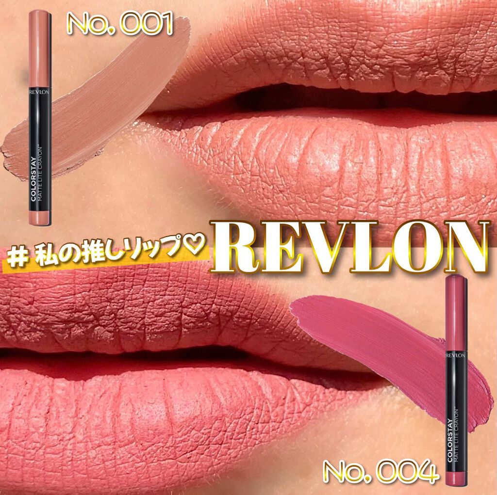 レブロン カラーステイ マット ライト クレヨン/REVLON/口紅を使ったクチコミ(1枚目)
