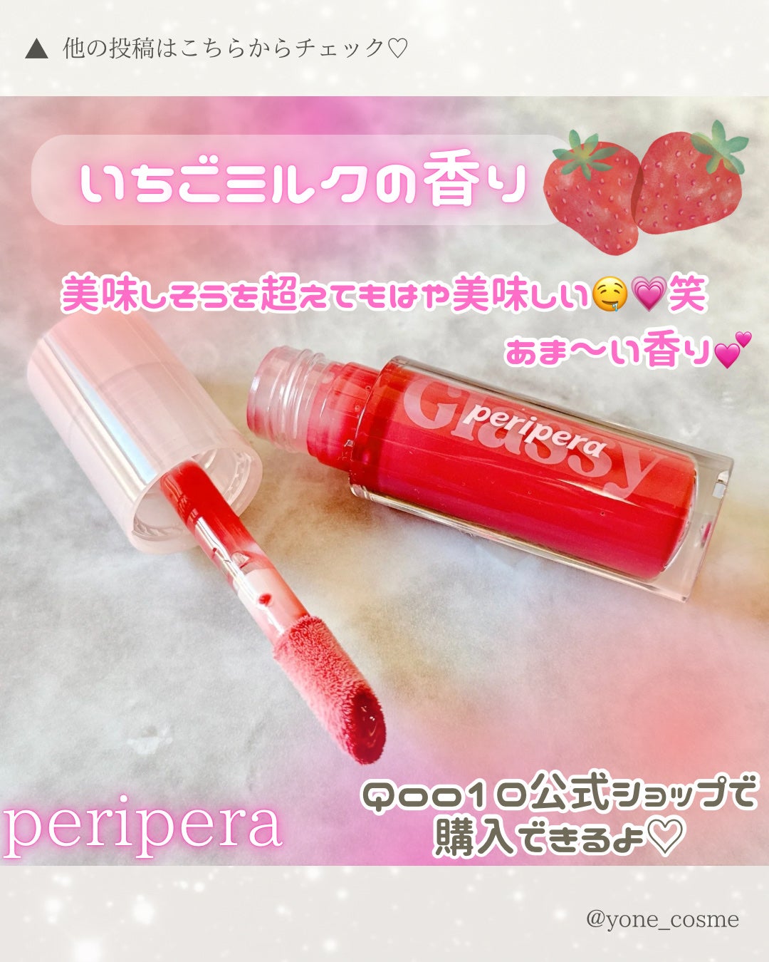 インク グラスティング リップ グロス/PERIPERA/リップグロスを使ったクチコミ(6枚目)