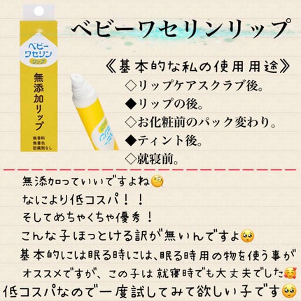 バブルガムフレーバー リップスクラブ/ラッシュ/リップスクラブを使ったクチコミ(5枚目)