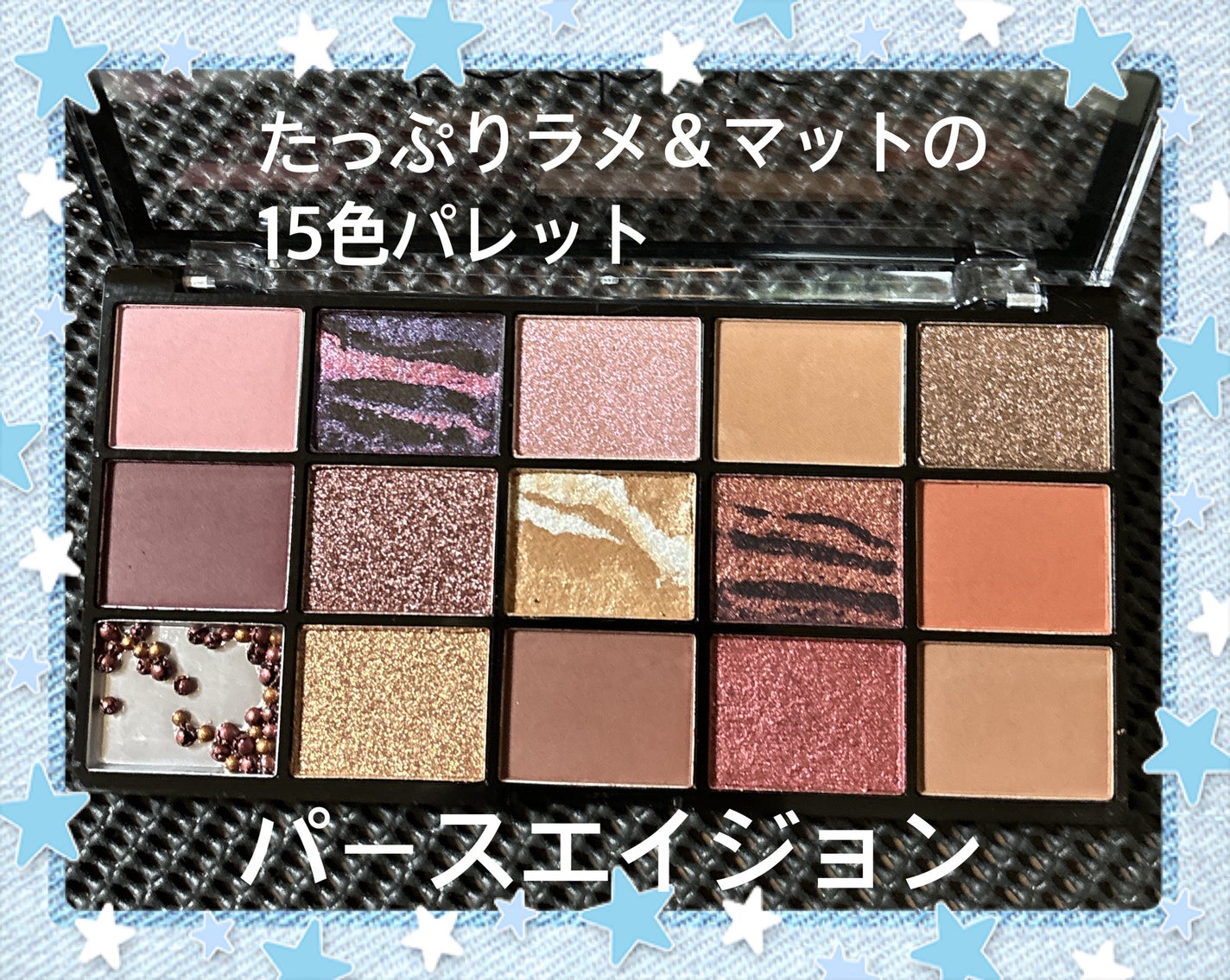 15 アイシャドウパレット/technic/アイシャドウパレットを使ったクチコミ(2枚目)