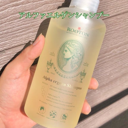 アルファエルゲンンシャンプー/トリートメント/ROOTON/市販シャンプーを使ったクチコミ(2枚目)