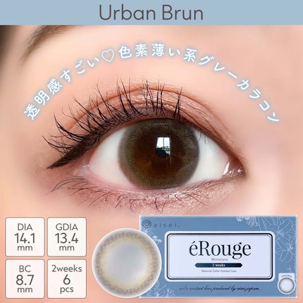 エルージュ 2weeks/éRouge/2週間(2WEEKS)カラコンを使ったクチコミ(1枚目)