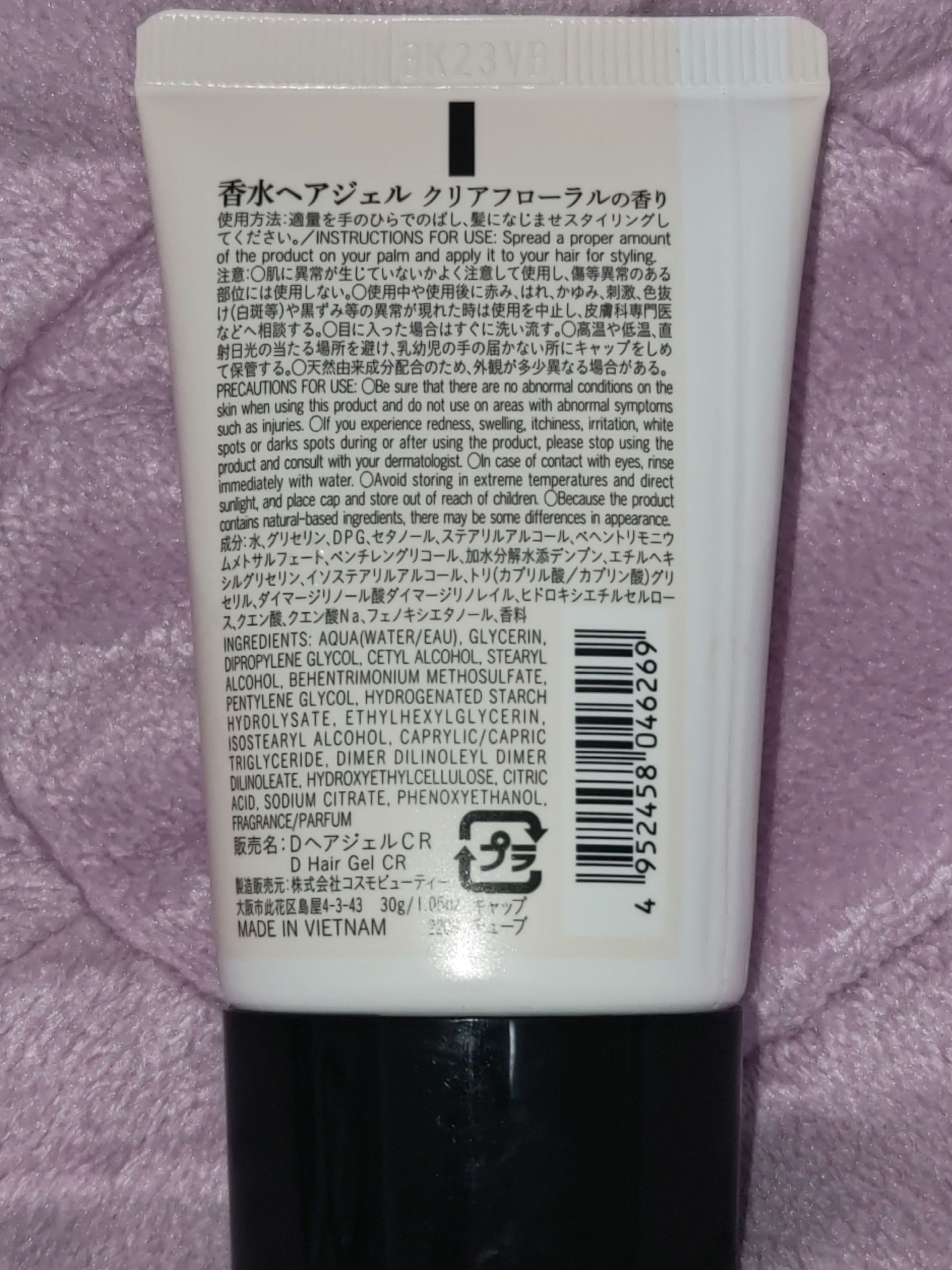 香水ヘアジェル CR(クリアフローラルの香り)/DAISO/ヘアジェルを使ったクチコミ（2枚目）