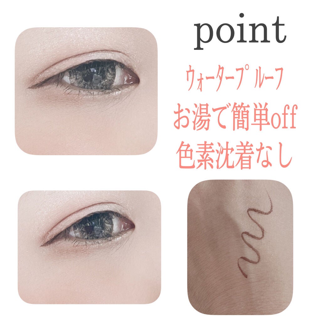 スキルレスライナー/LUMIURGLAS/リキッドアイライナーを使ったクチコミ(4枚目)