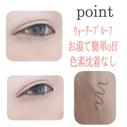 スキルレスライナー/LUMIURGLAS/リキッドアイライナーを使ったクチコミ(4枚目)