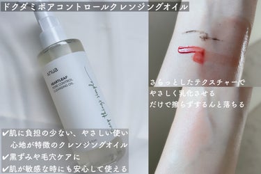 ドクダミポアディープクレンジングフォーム/Anua/洗顔フォームを使ったクチコミ（3枚目）