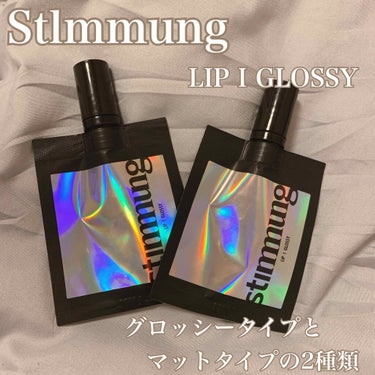 リキッド リップ グロッシー/stimmung/リップグロスの画像