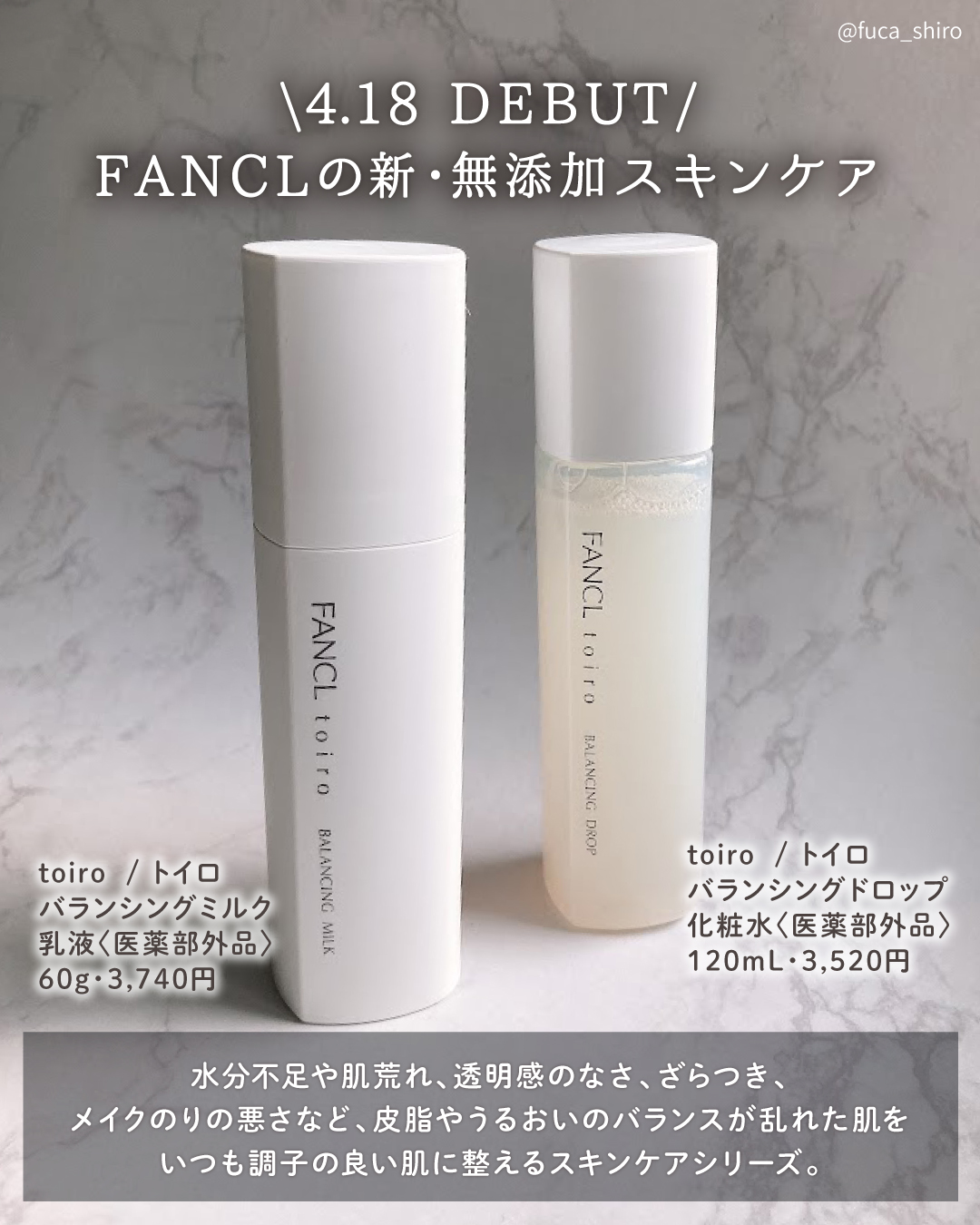トイロ バランシングドロップ＜医薬部外品＞（化粧液）/ファンケル/化粧水を使ったクチコミ（2枚目）