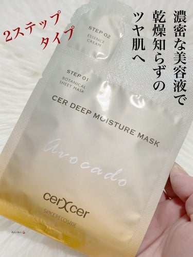 美容液たっぷりの高保湿のシートマスク＆クリームで乾燥知らずのツヤ肌へ♬︎♡


cerXcer(チェルチェル)


🌸 ディープモイスチャー マスク(ケアクリーム付き)
5枚で￥1980(税込)


U