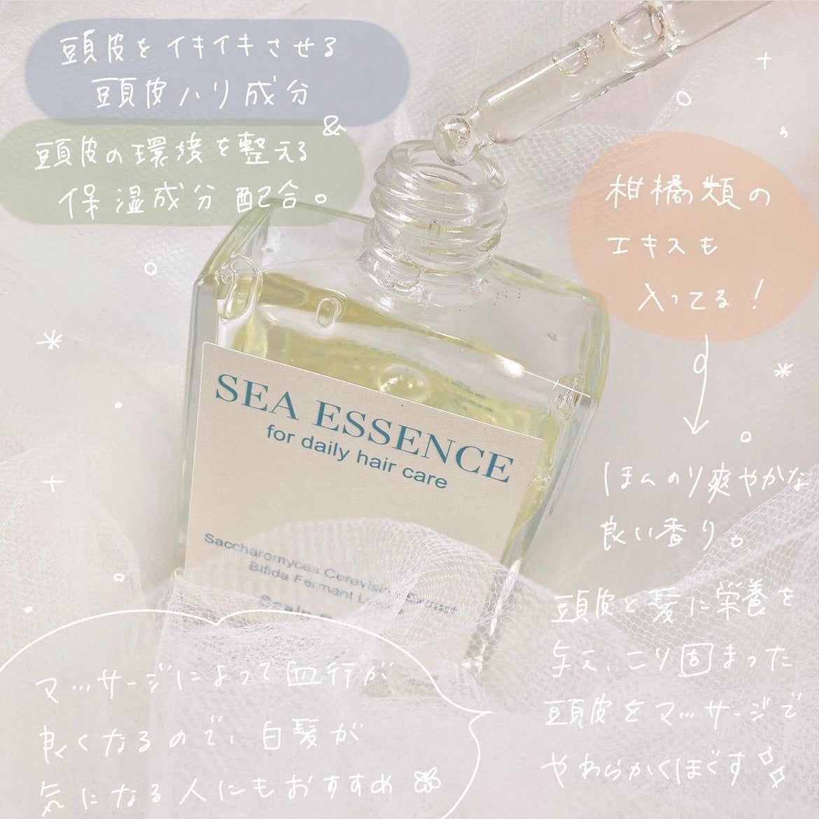 SE スカルプエッセンス/SEA ESSENCE/頭皮ローションを使ったクチコミ(2枚目)