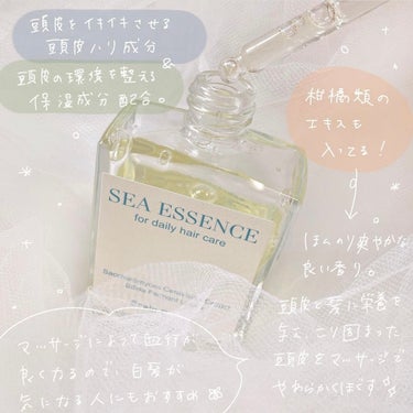 SE スカルプエッセンス/SEA ESSENCE/頭皮ケアを使ったクチコミ（2枚目）