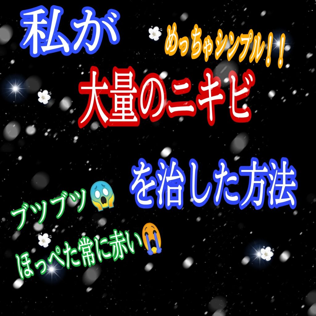 マシュマロホイップ 薬用アクネケア/ビオレ/泡洗顔を使ったクチコミ(1枚目)