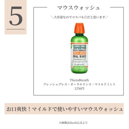 OLちゃん/田中みな実オタク on LIPS 「\iherb購入品×ガチレビュー/⋆SNSで話題のiherb商..」(6枚目)