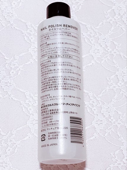 くらしリズム ネイルリムーバーのクチコミ「オレンジ🍊の香り❤️くらしリズム ネイルリムーバー
こんばんは!
今回は、くらしリズム ネ.....」(2枚目)