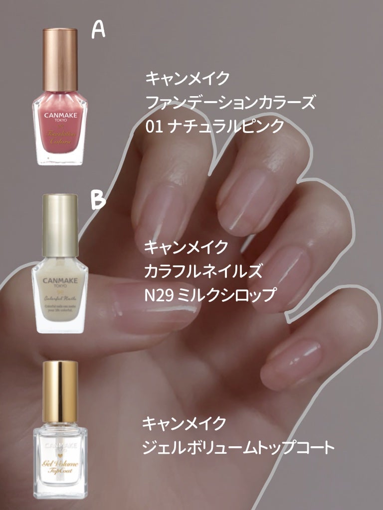 カラフルネイルズ/キャンメイク/マニキュアを使ったクチコミ(2枚目)