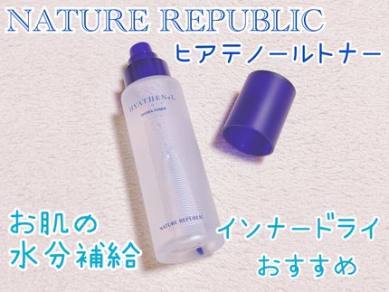 ヒアテノール トナー/ネイチャーリパブリック/化粧水を使ったクチコミ(1枚目)