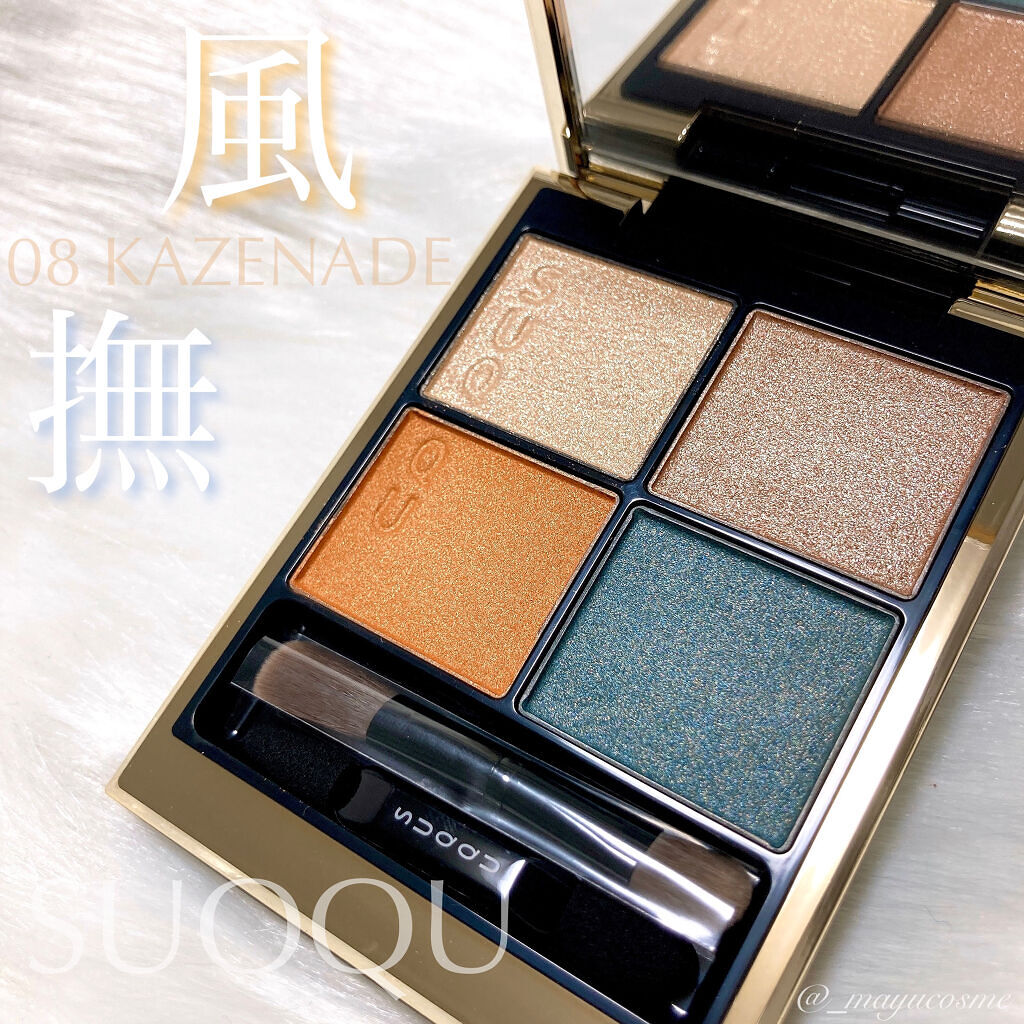 シグニチャー カラー アイズ/SUQQU/アイシャドウパレットを使ったクチコミ（1枚目）