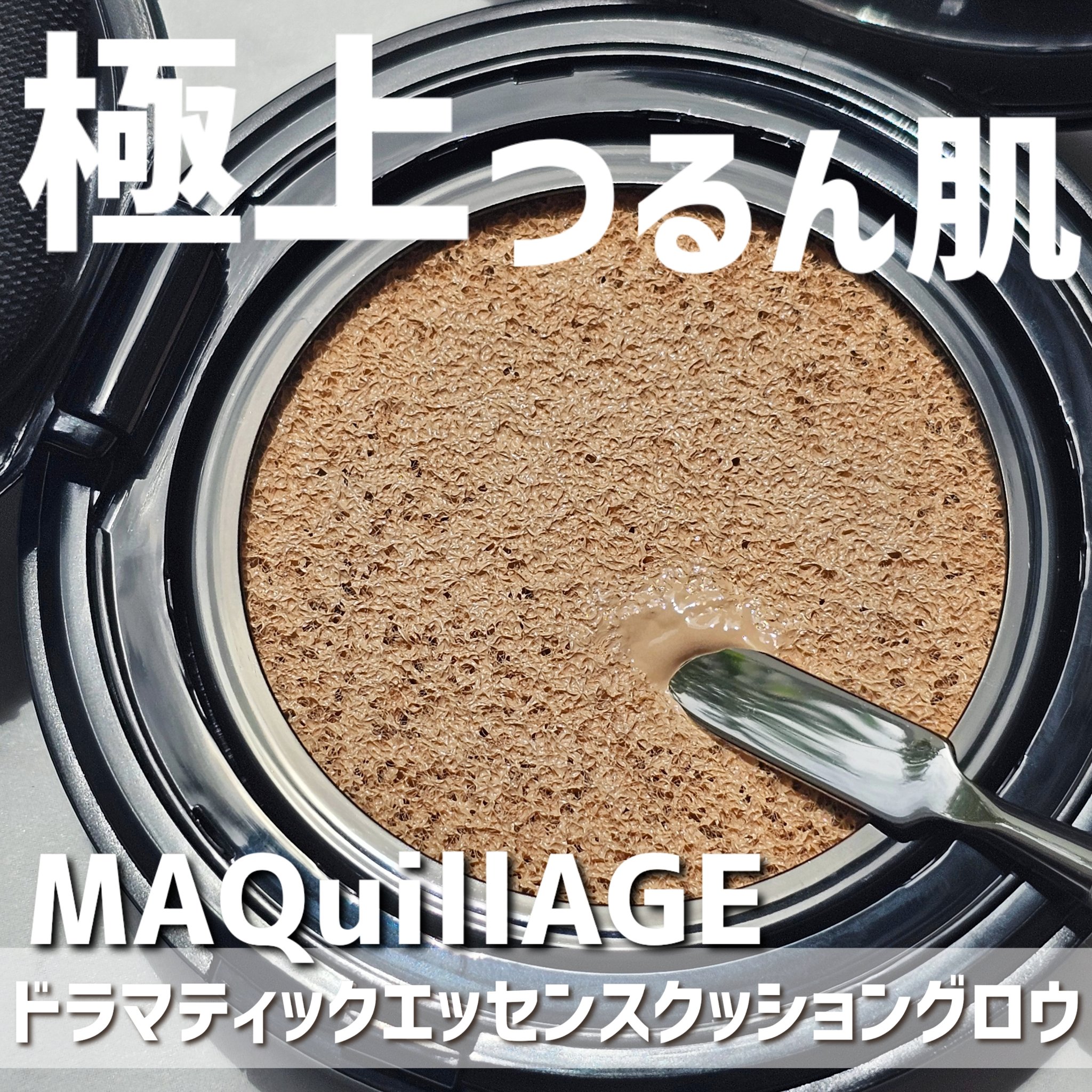 クッションファンデーション用ケース/マキアージュ/その他化粧小物を使ったクチコミ（1枚目）