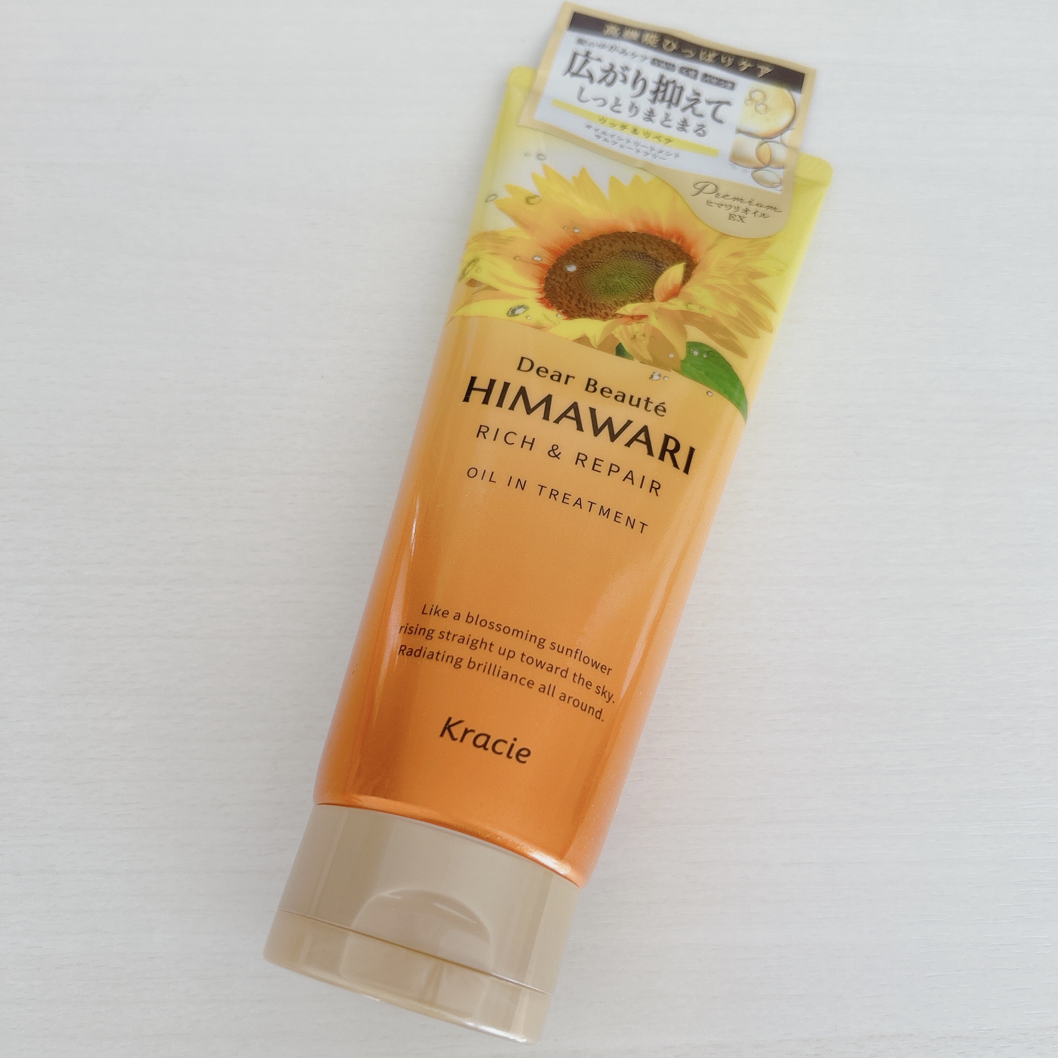 オイルイントリートメント(リッチ＆リペア)/ディアボーテ/洗い流すヘアトリートメントを使ったクチコミ（1枚目）