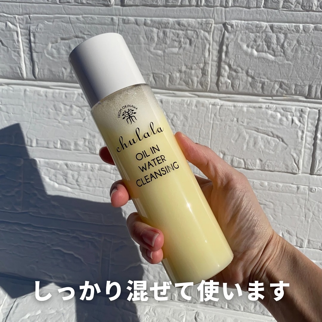 オイルインウォータークレンジング/ちゅらら/クレンジングウォーターを使ったクチコミ（3枚目）