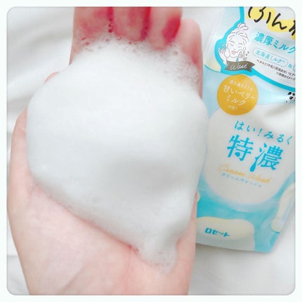 はい!みるく特濃 クリームウォッシュ/ロゼット/洗顔フォームを使ったクチコミ(4枚目)