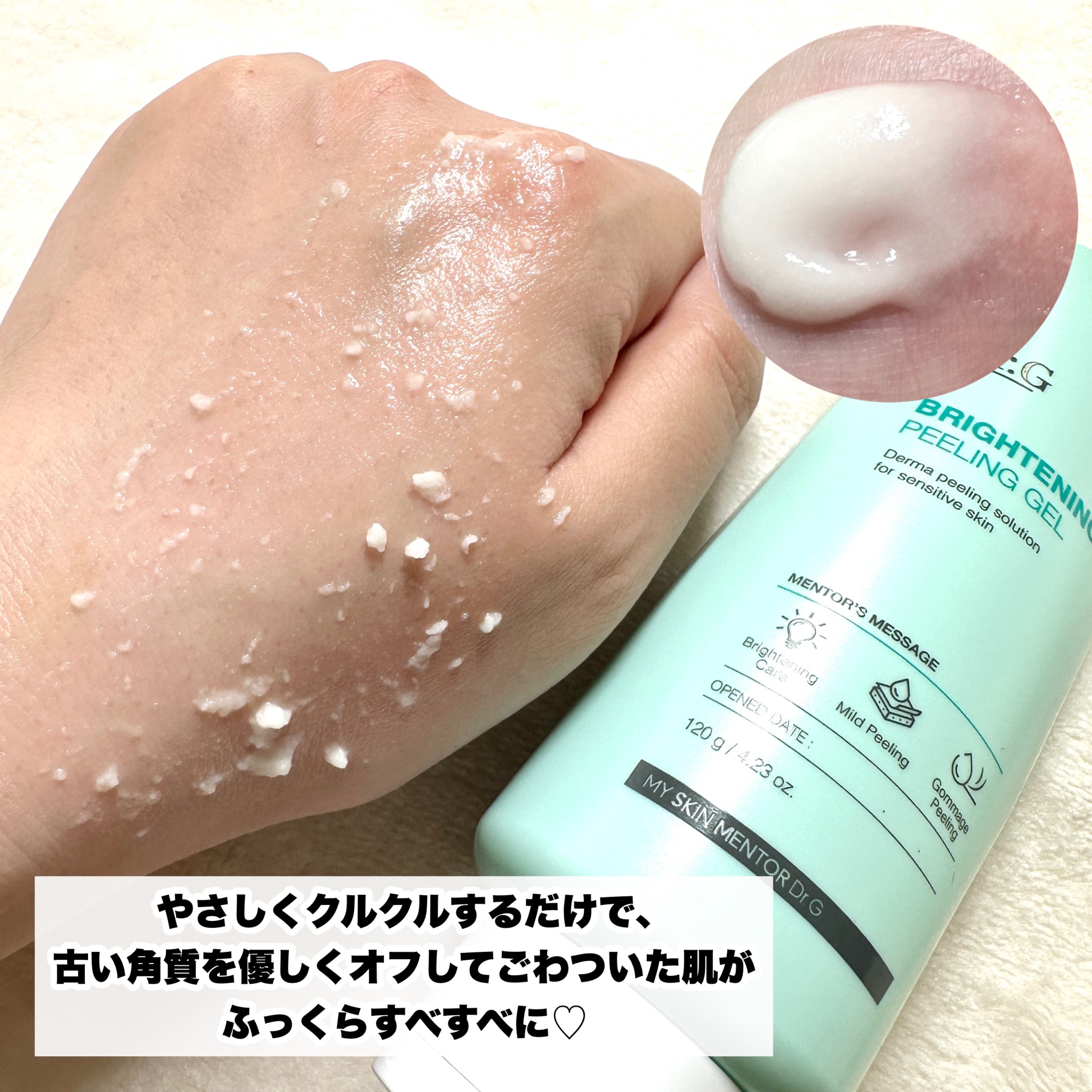 ブライトニングアップサンプラス/Dr.G/日焼け止めクリームを使ったクチコミ（3枚目）