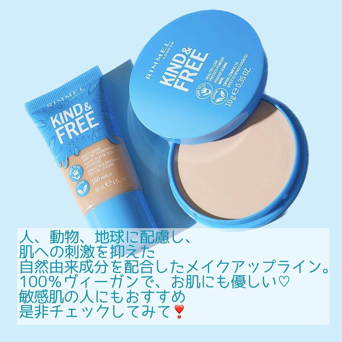 カインド&フリー プレストパウダー/リンメル ロンドン/プレストパウダーを使ったクチコミ(4枚目)