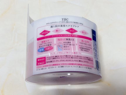 ボディスクラブソープ/TBC/ボディスクラブを使ったクチコミ(2枚目)