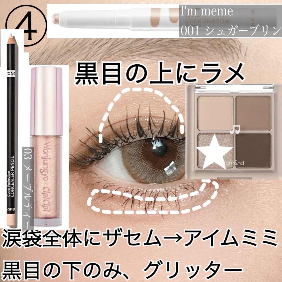 ベターザンアイズ ミュージックシリーズ/rom&nd/アイシャドウパレットを使ったクチコミ(5枚目)