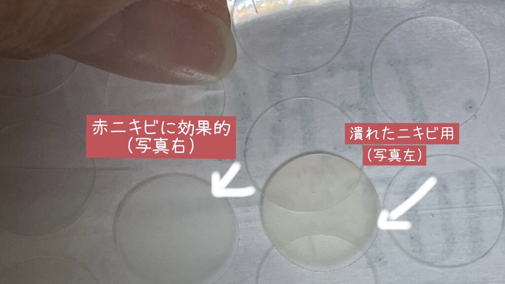  A-zero Shot スキンドレッシングパッチ/MEDIHEAL/シートマスク・パックを使ったクチコミ（2枚目）