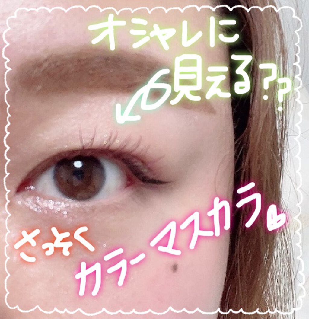 エテュセ アイエディション(マスカラベース)リッチスタイル/ヘルシースタイル/ettusais/マスカラ下地を使ったクチコミ(1枚目)