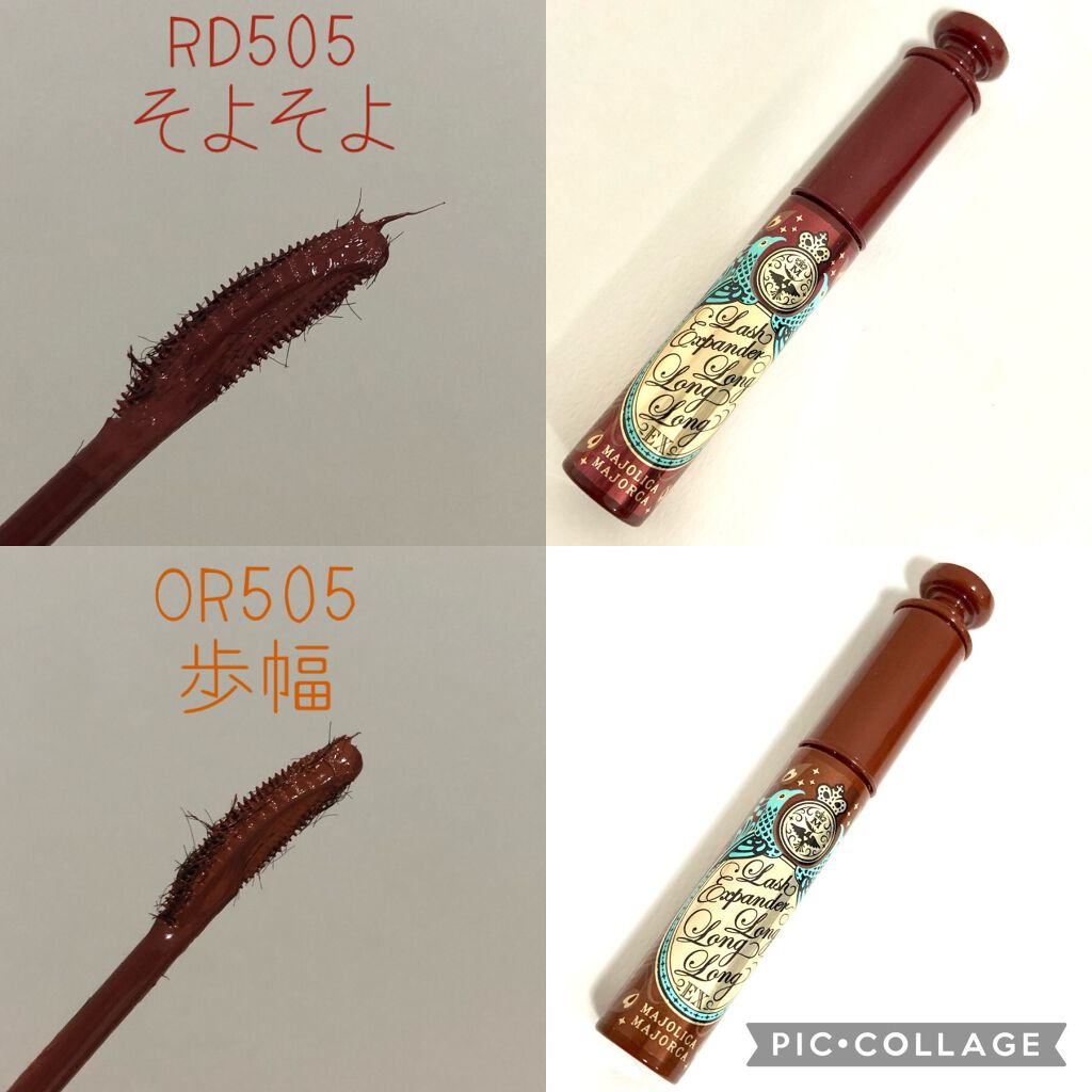 ラッシュエキスパンダー ロングロングロング EX/MAJOLICA MAJORCA/マスカラを使ったクチコミ（3枚目）