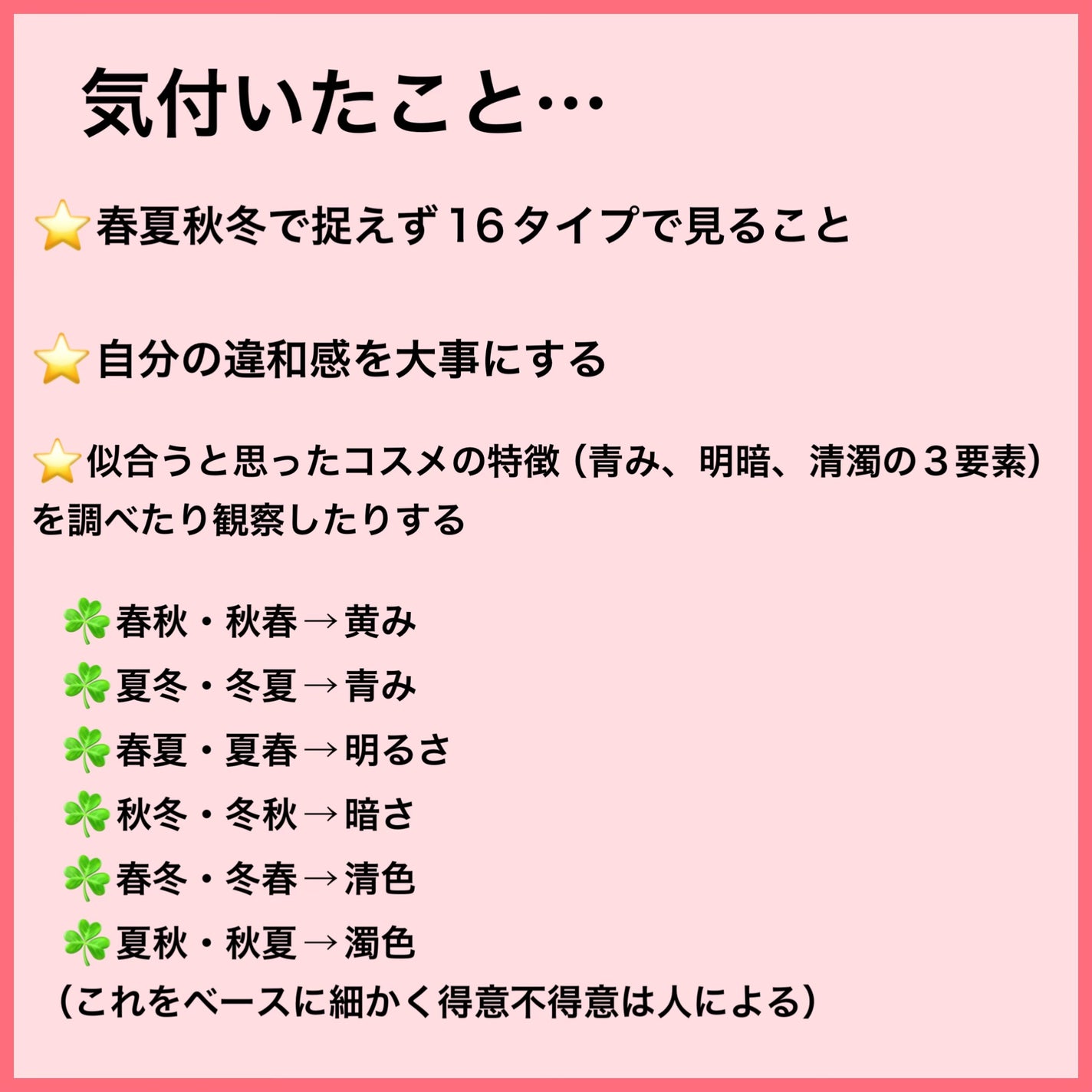 彩帆(さほ) on LIPS 「そのパーソナルカラー合ってますか?3回目でやっとわかりました…..」(7枚目)