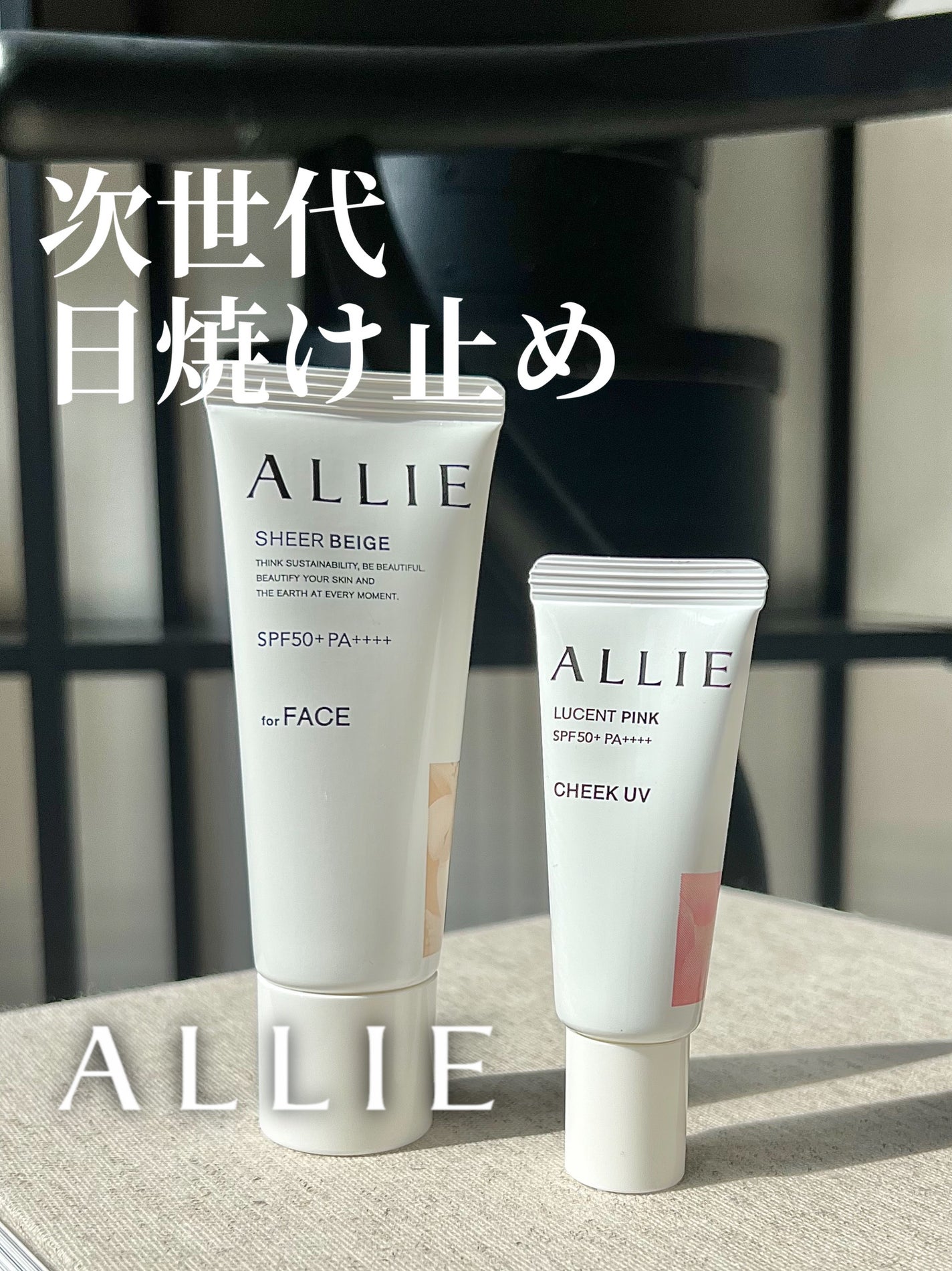 アリィー クロノビューティ カラーチューニングUV/アリィー/日焼け止めクリームを使ったクチコミ(1枚目)