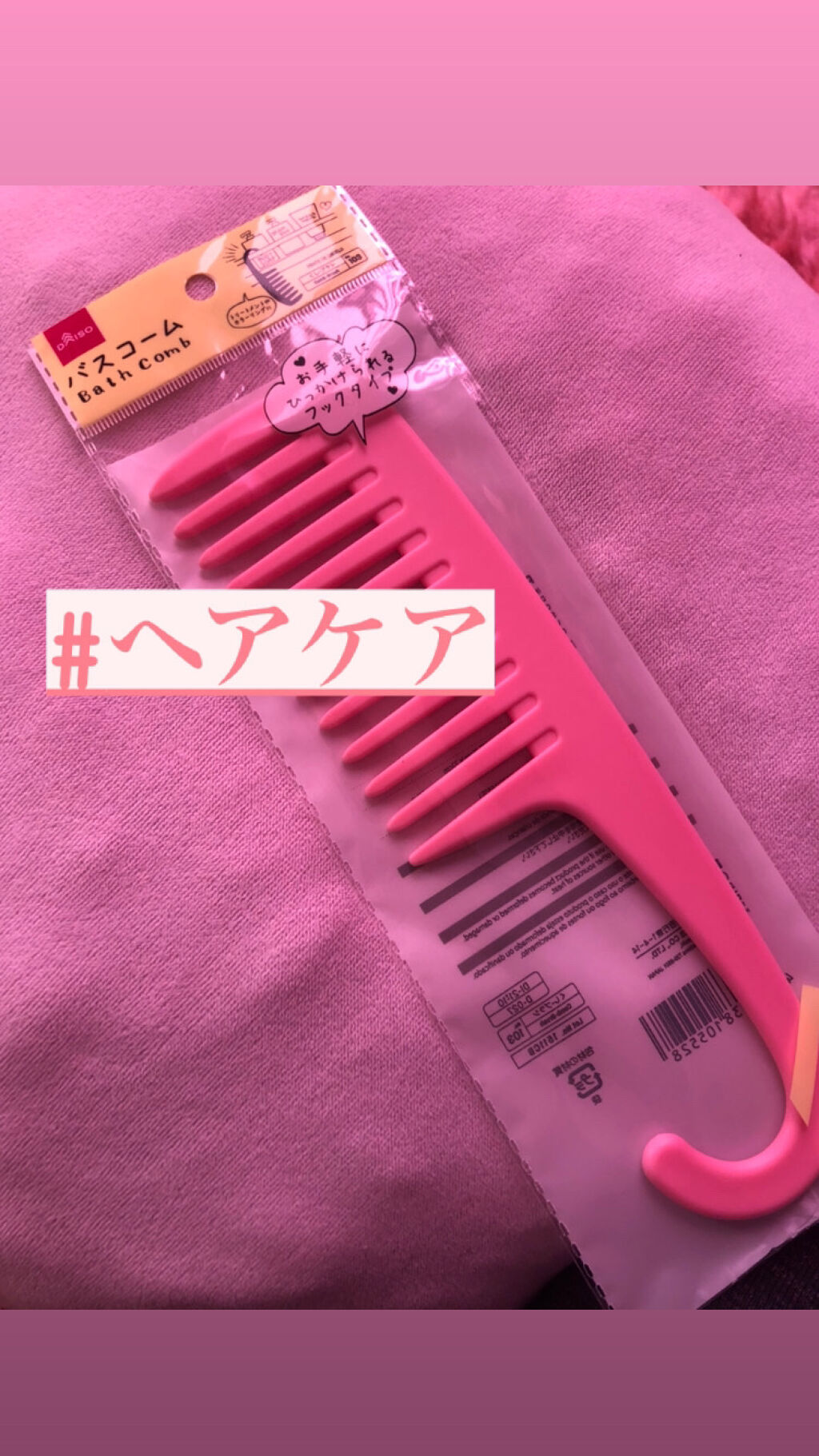 オイルトリートメント #EXヘアオイル/ルシードエル/ヘアオイルを使ったクチコミ（1枚目）