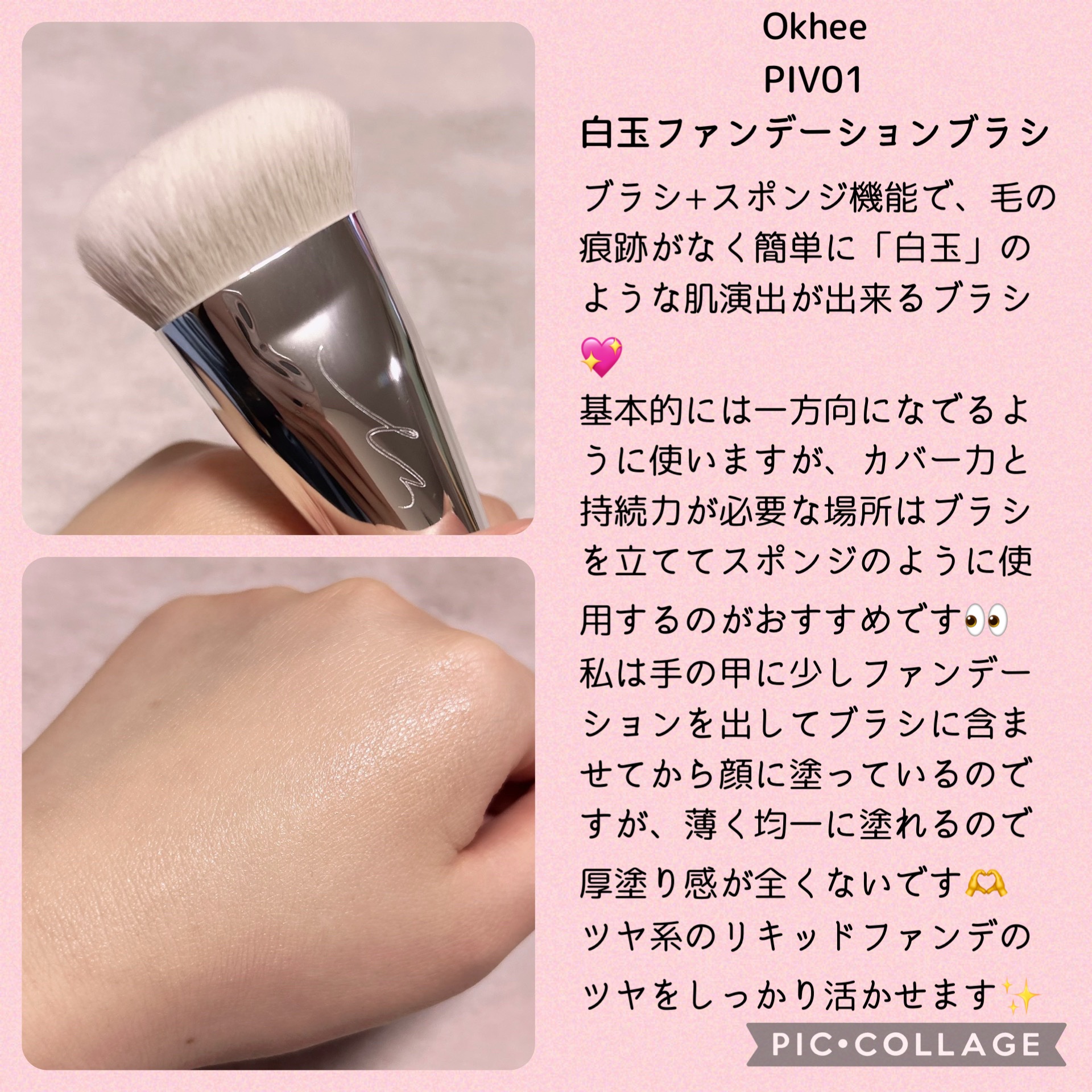 okhee 白玉ファンデーションブラシ/SOOA DOR/メイクブラシを使ったクチコミ（2枚目）
