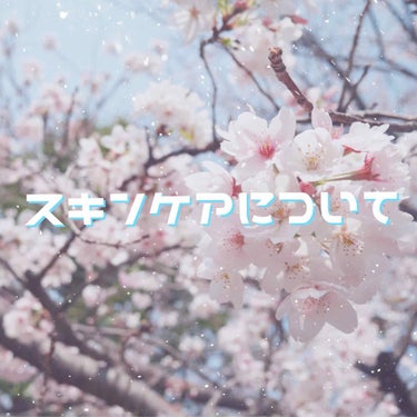 ご覧頂きありがとうございます！

今日は私のスキンケアについてご紹介したいと思います🐰

私は仕事で色々な方とお会いするのですが、よく

「肌綺麗だね」
「色白いね」
「ファンデーション塗ってないの？！