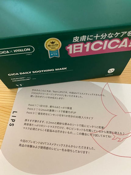 CICA デイリースージングマスク/VT/シートマスク・パックを使ったクチコミ(1枚目)