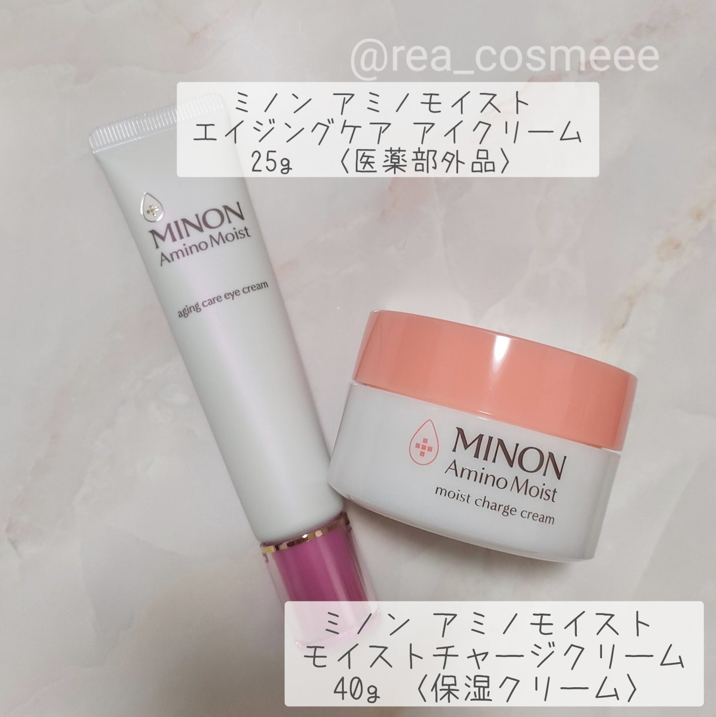 ミノン アミノモイスト モイストチャージ クリーム/ミノン/フェイスクリームを使ったクチコミ(2枚目)