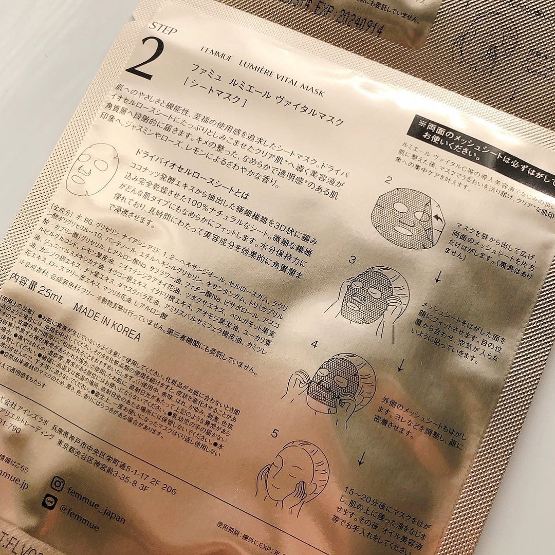 ルミエール ヴァイタルマスク/FEMMUE/シートマスク・パックを使ったクチコミ(4枚目)