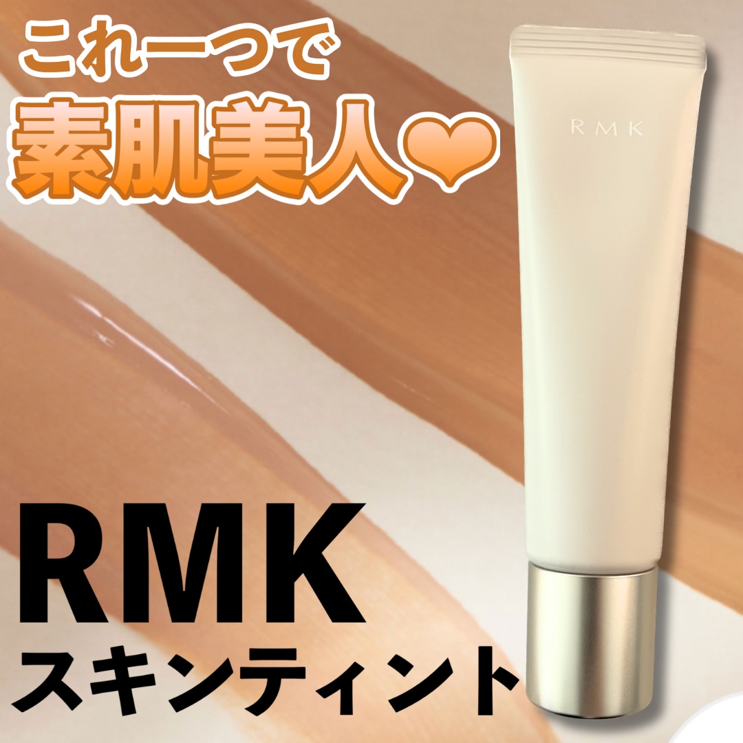 RMK スキンティント 02 (中間的な明るさのベージュ/SPF20 PA++) 高保湿 リキッド ファンデーション (うるおい/毛穴カバー RMK スキンティント01 人気商品RMK スキンティント 01 (やや明るめの