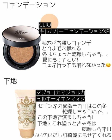 ミルキースキンマスク/MAJOLICA MAJORCA/化粧下地を使ったクチコミ(2枚目)