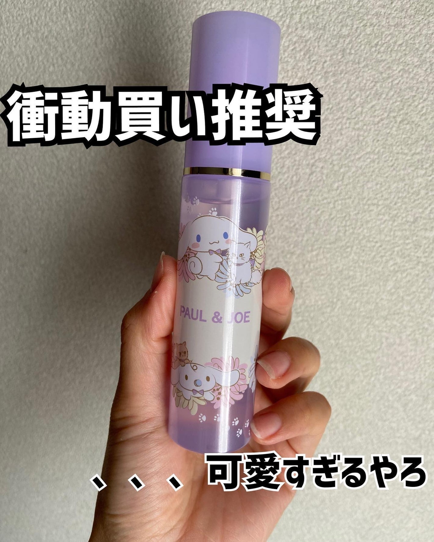 めい♡コスメオタク on LIPS 「先日久しぶりに原宿のアットコスメストアへ✨いやぁぁもう広すぎて..」(1枚目)