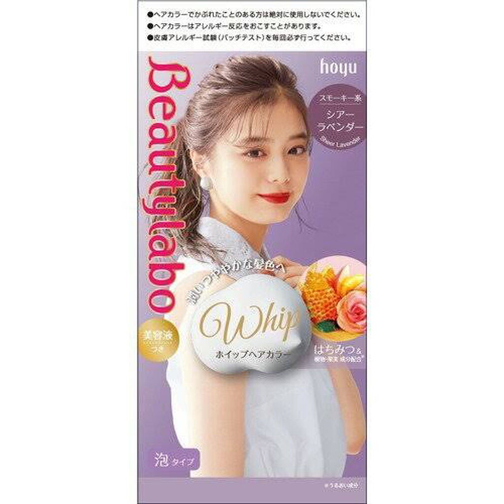 ホイップヘアカラー/ビューティラボ/ヘアカラーを使ったクチコミ(1枚目)